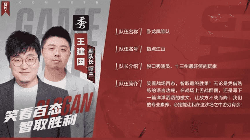 从率土like到“率土赛事”,《率土之滨》为何总能充当开创者角色
