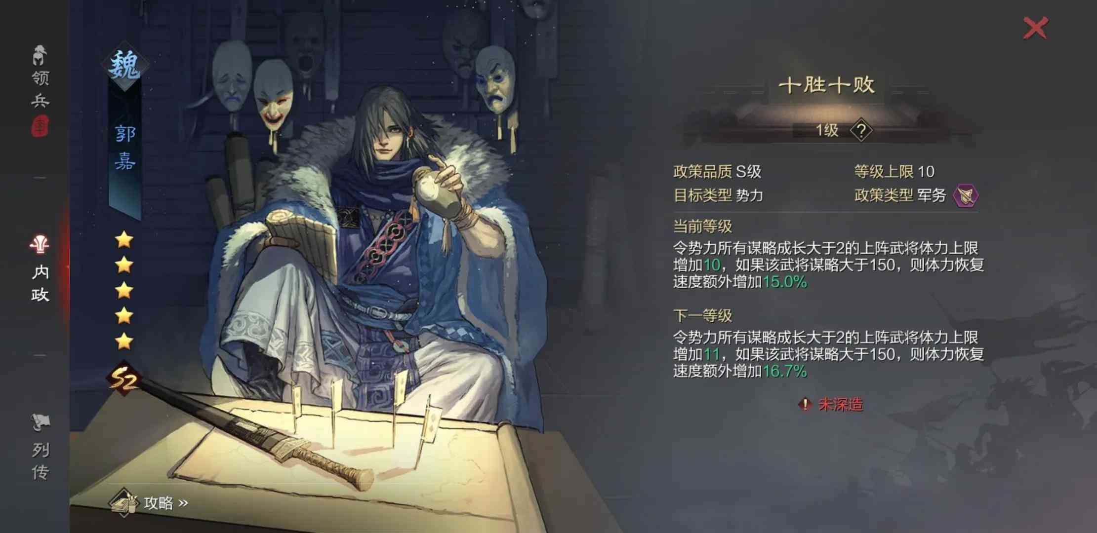 率土之滨:高谋略武将必备内政,陈宫、郭嘉有奇效,近乎无限体力