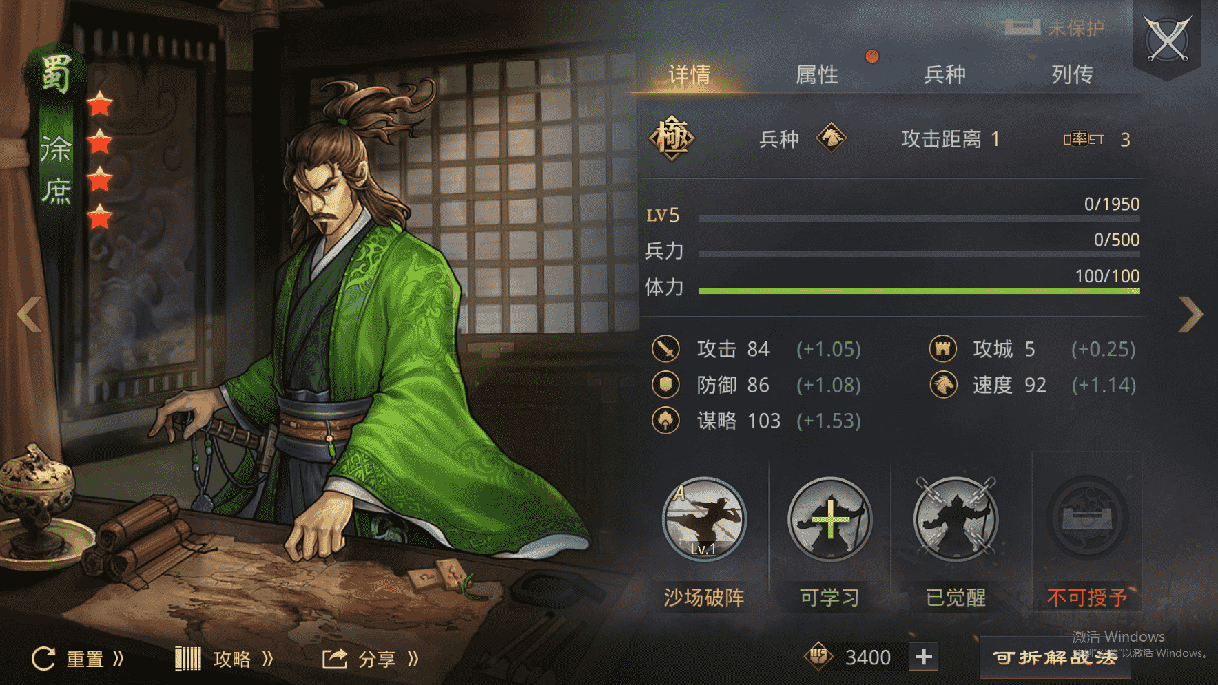 率土之滨中值得培养的4星武将,有的征服赛季也能上场
