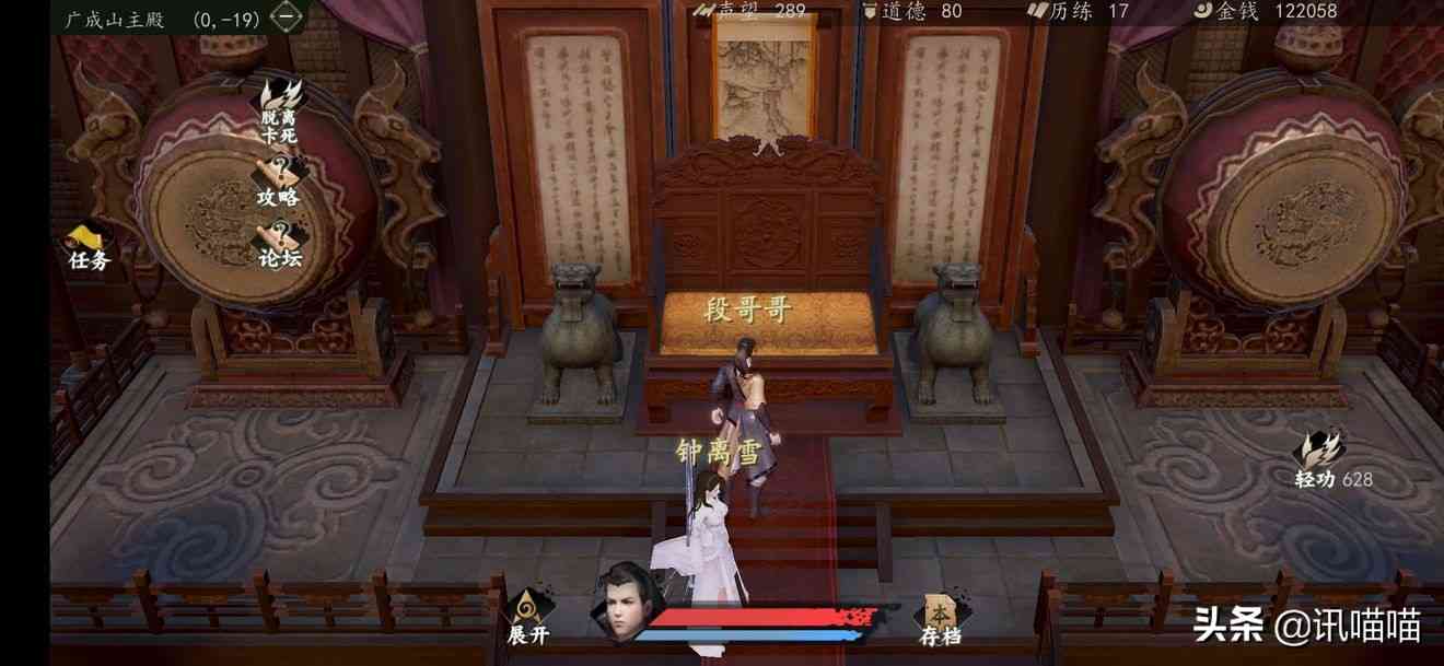 下一站江湖杭州支线攻略