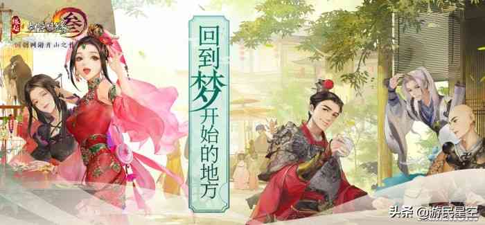 《剑网3缘起》评测:另一段“剑侠情缘”的开端