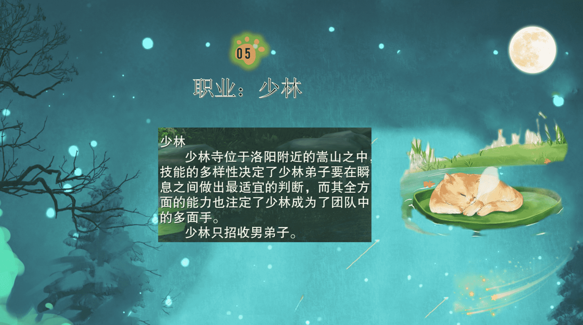 剑网3缘起:熟悉5大门派介绍,快速找到自己的定位,赢在起跑线上