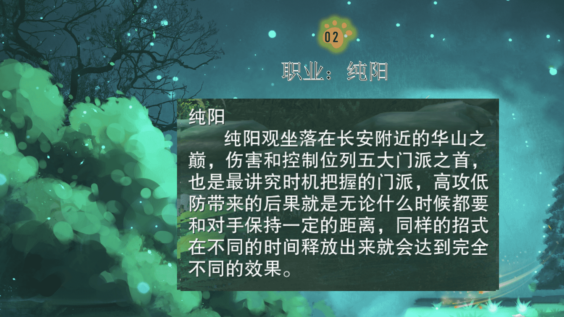 剑网3缘起:熟悉5大门派介绍,快速找到自己的定位,赢在起跑线上