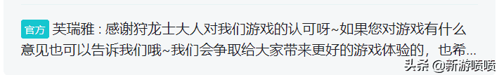 官方与水军甜蜜双排的游戏《龙之国物语》,又一款换皮mmo罢了
