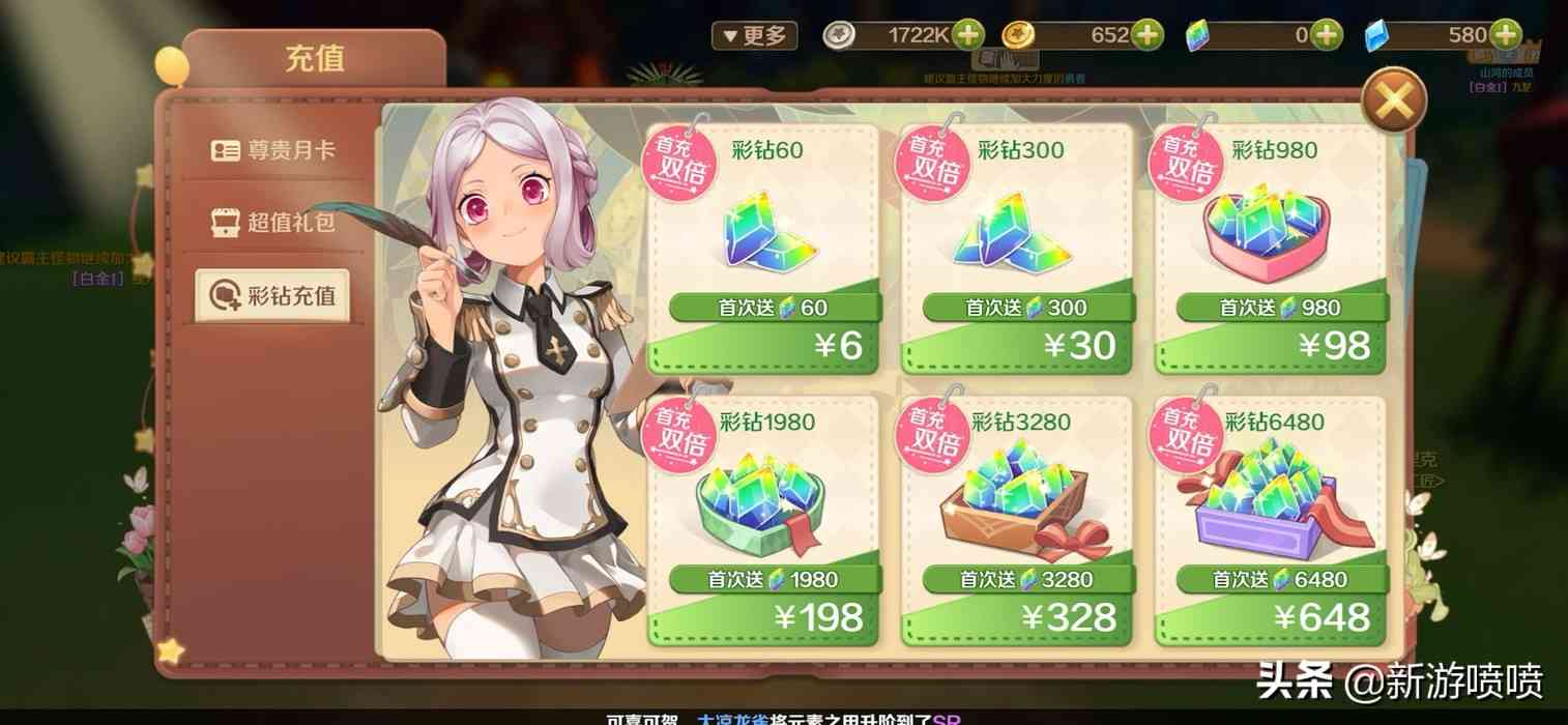 官方与水军甜蜜双排的游戏《龙之国物语》,又一款换皮mmo罢了