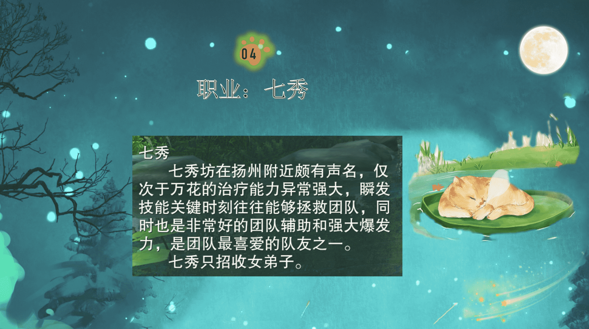 剑网3缘起:熟悉5大门派介绍,快速找到自己的定位,赢在起跑线上