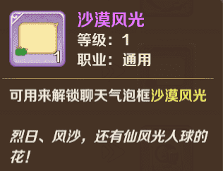 《龙之国物语》“忘却遗迹”社交之路 秘密宝藏 变成石头 道具