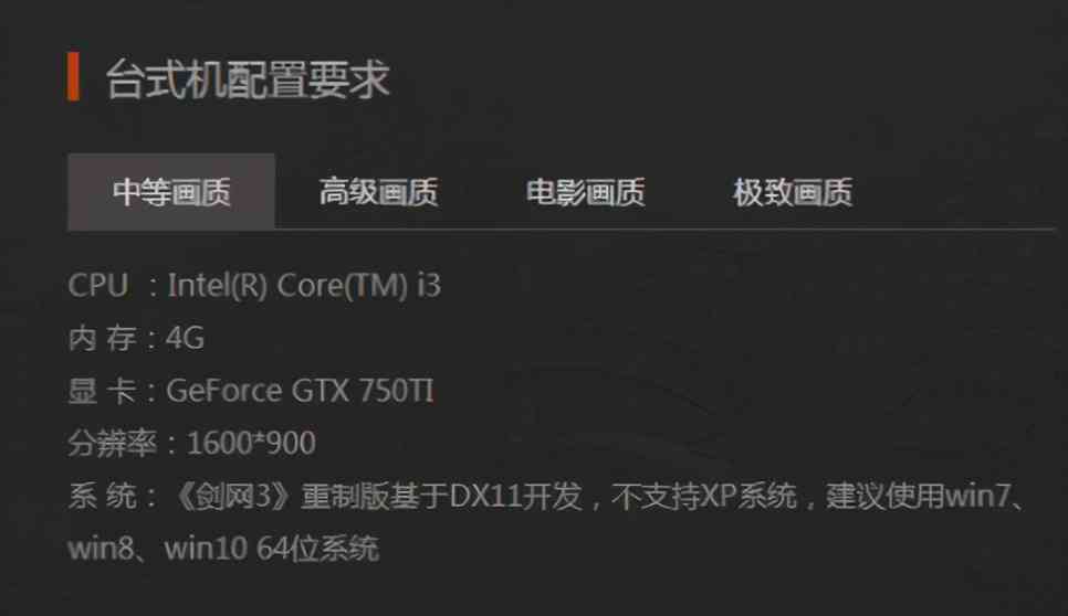 剑网3缘起与重置版有何区别?画风大改内容多变萌新必看老手福音