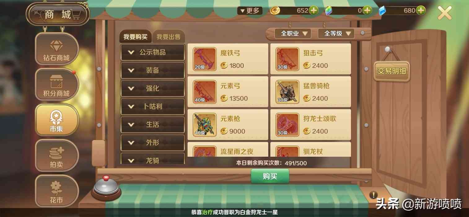 官方与水军甜蜜双排的游戏《龙之国物语》,又一款换皮mmo罢了