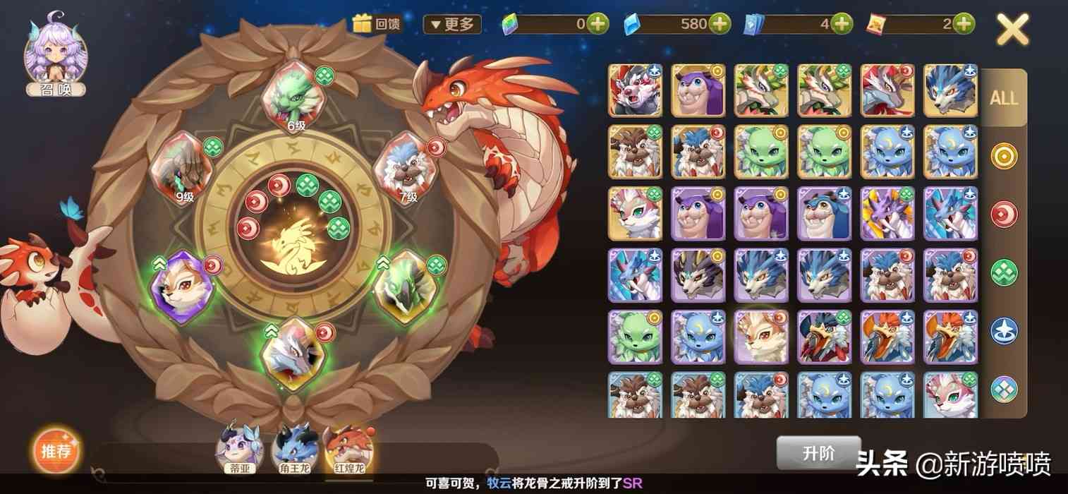 官方与水军甜蜜双排的游戏《龙之国物语》,又一款换皮mmo罢了