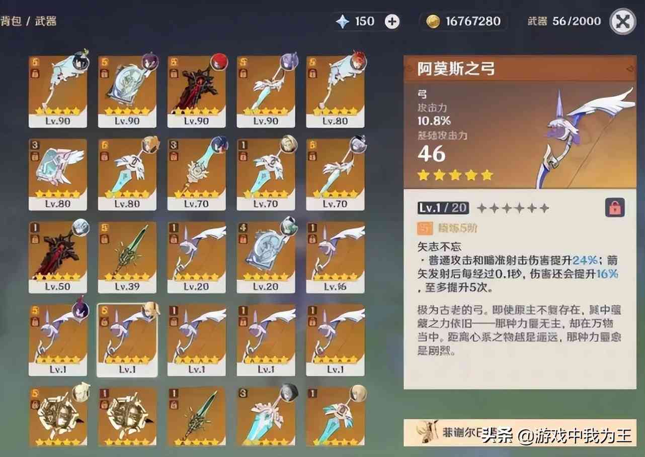 原神:没有无用的武器,只有没搭配好?那是你没有这几把五星武器