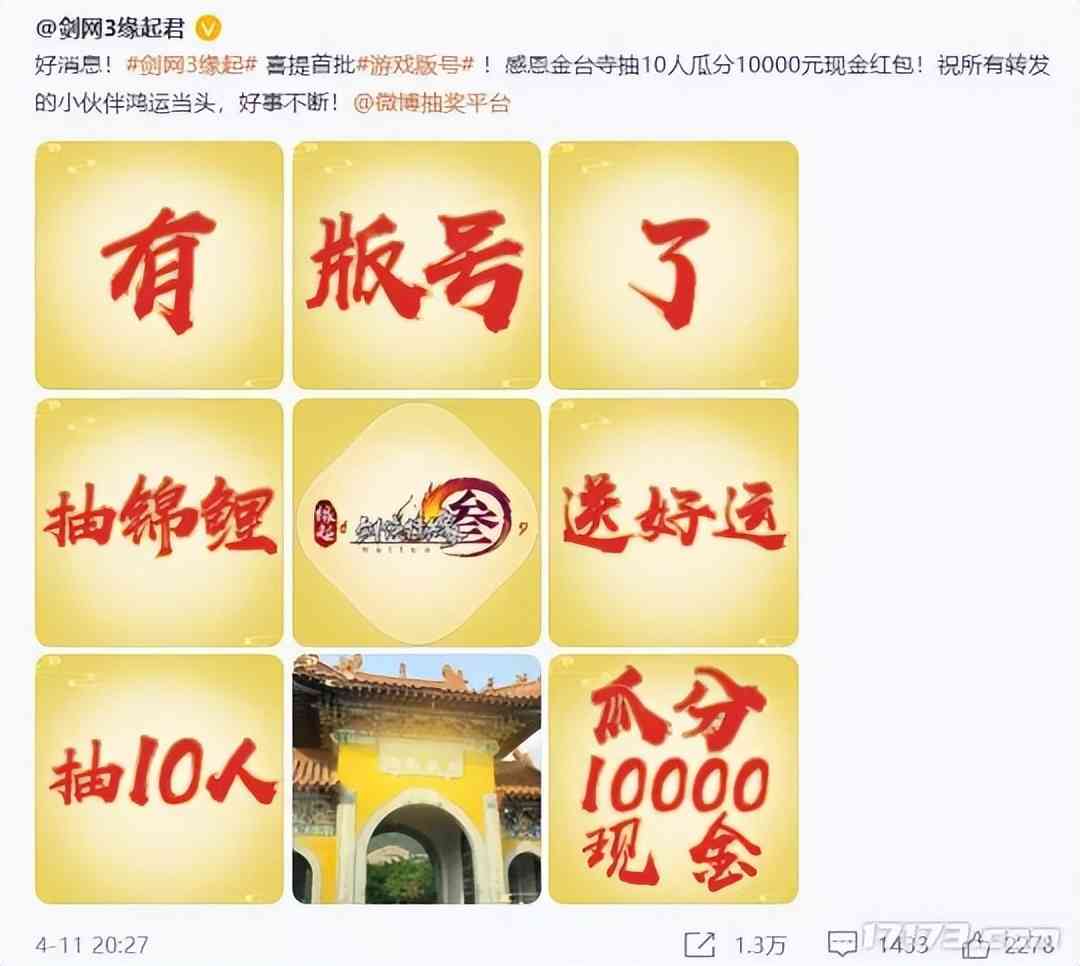停发263天的游戏版号再次开启!西山居、心动、百度都坐不住了