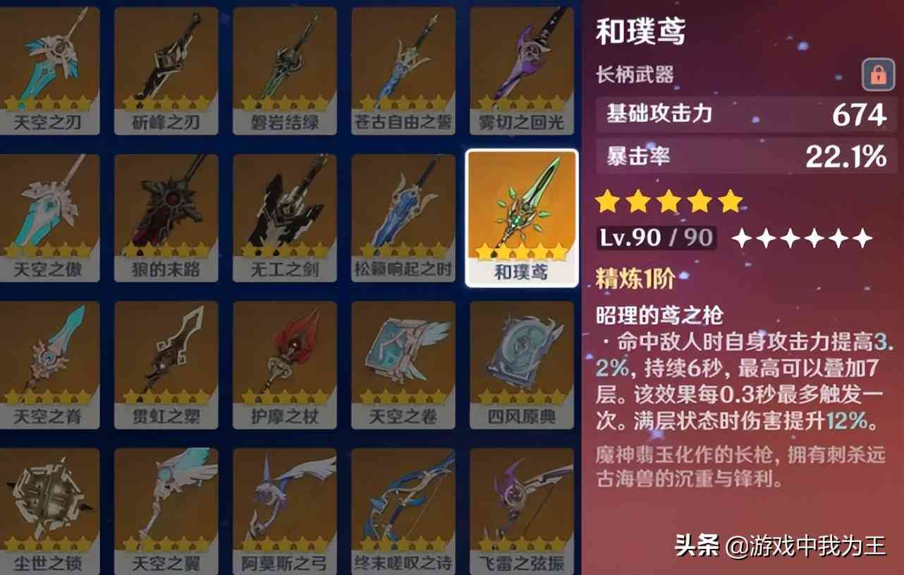 原神:这几个五星武器用来过渡?以为人人都是氪金大佬?别瞎说