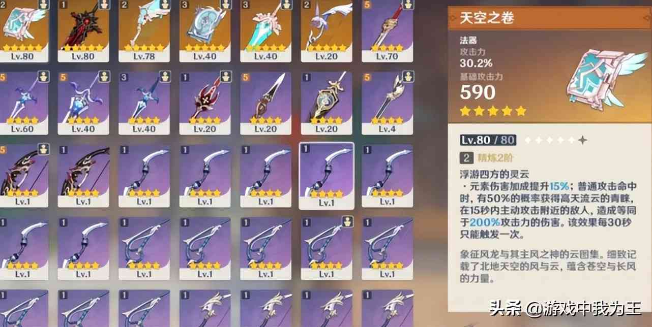 原神:这几个五星武器用来过渡?以为人人都是氪金大佬?别瞎说