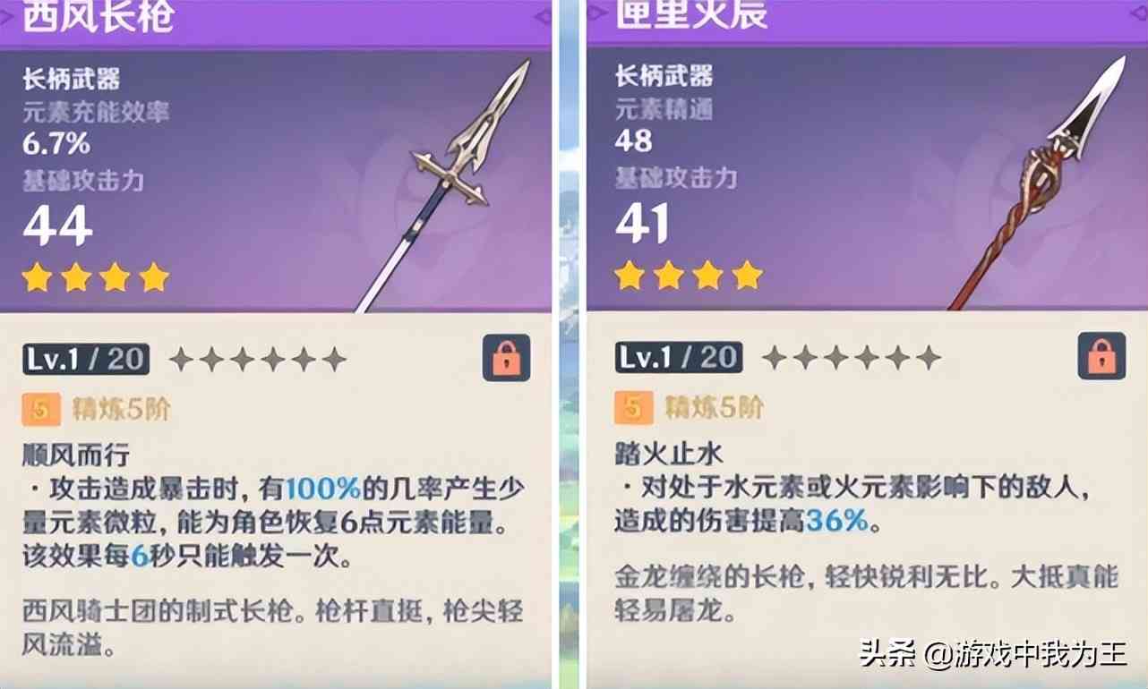 原神：没有无用的武器，只有没搭配好？那是你没有这几把五星武器