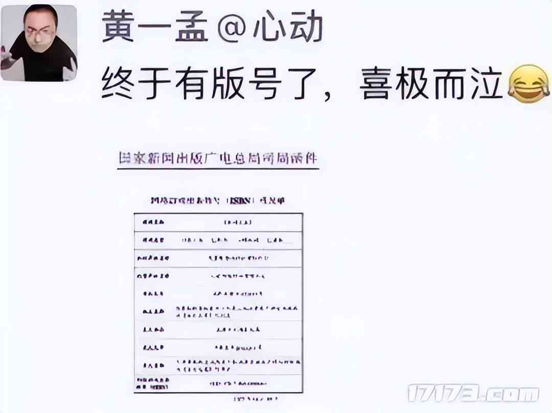 停发263天的游戏版号再次开启!西山居、心动、百度都坐不住了