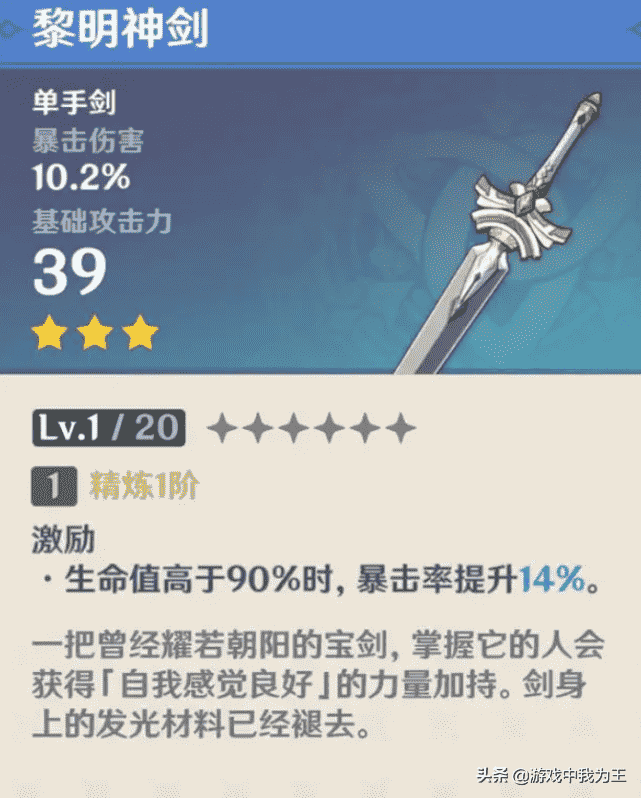 原神:没有无用的武器,只有没搭配好?那是你没有这几把五星武器