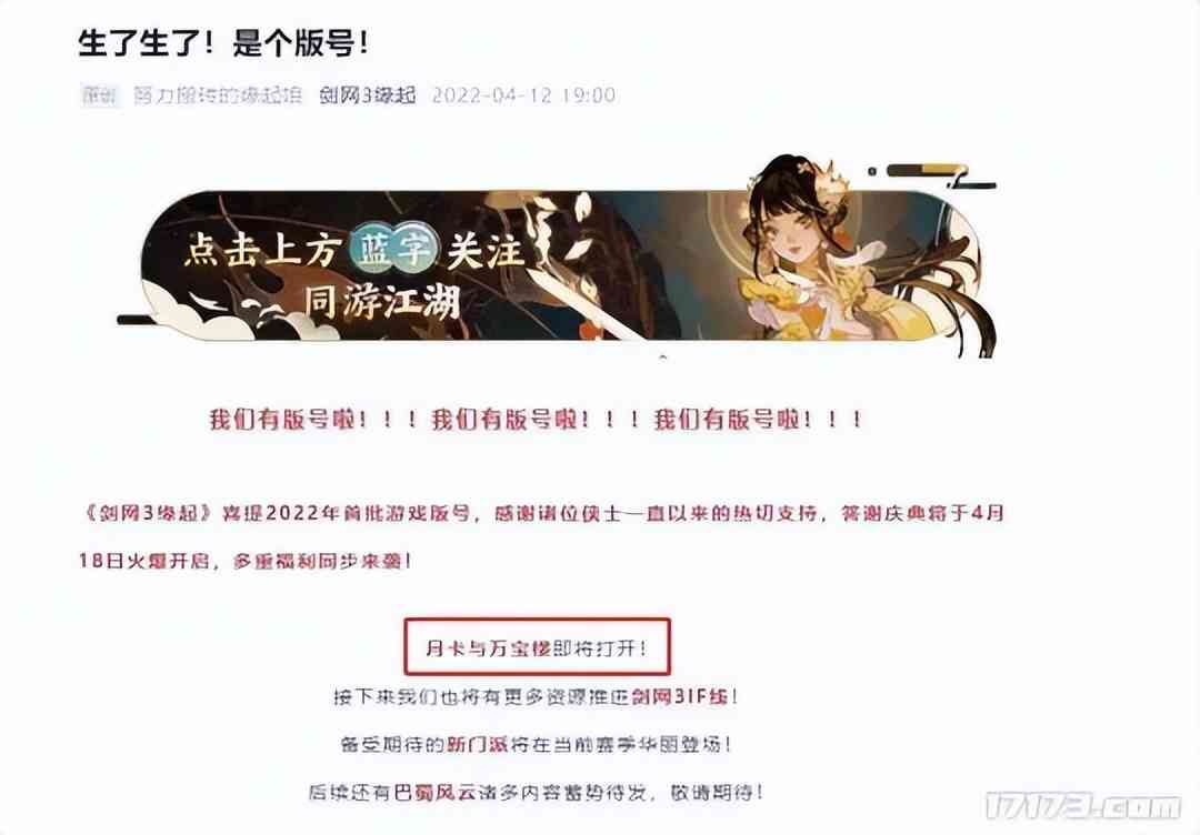 停发263天的游戏版号再次开启!西山居、心动、百度都坐不住了