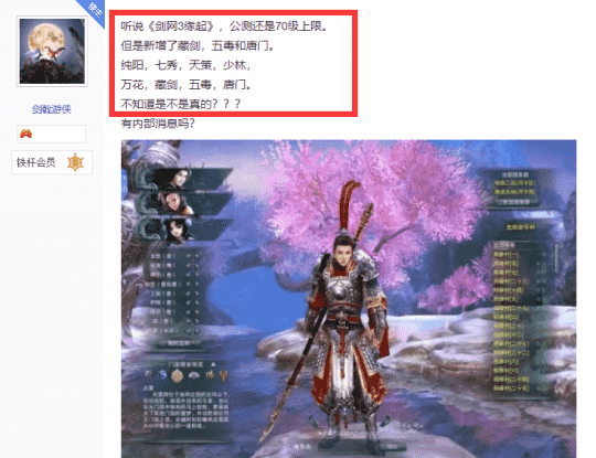 剑网3缘起:公测有八大门派?技能未精简,和尚重回滚键盘噩梦?
