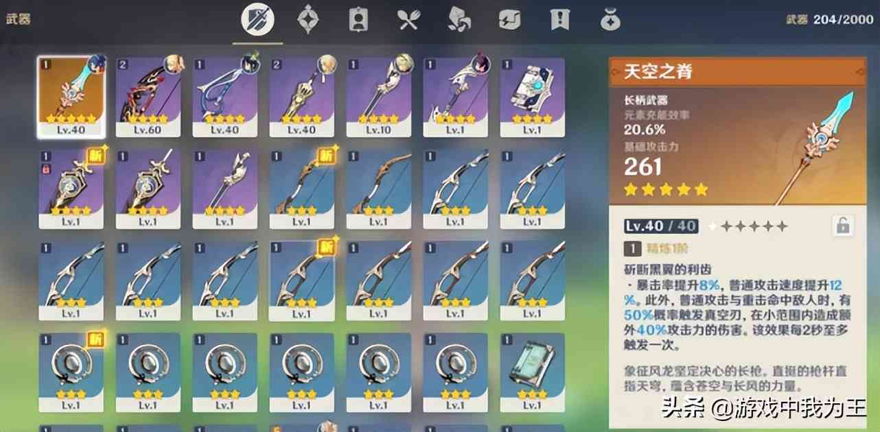 原神:没有无用的武器,只有没搭配好?那是你没有这几把五星武器