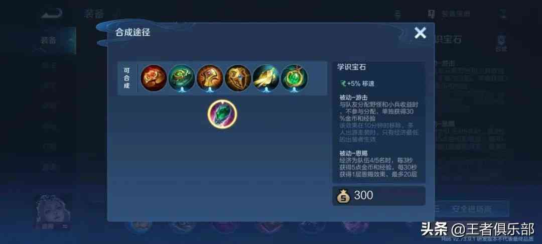 王者荣耀:想读懂S27赛季的大更新,知道这10点就够了