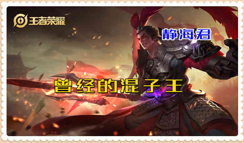 王者荣耀:操作简单,赢了还不容易拿Mvp,这3个英雄上分最快乐了