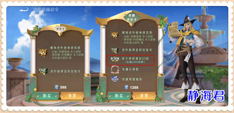 王者荣耀:为战令多花了900点券后,我连受3次打击,已删游戏冷静