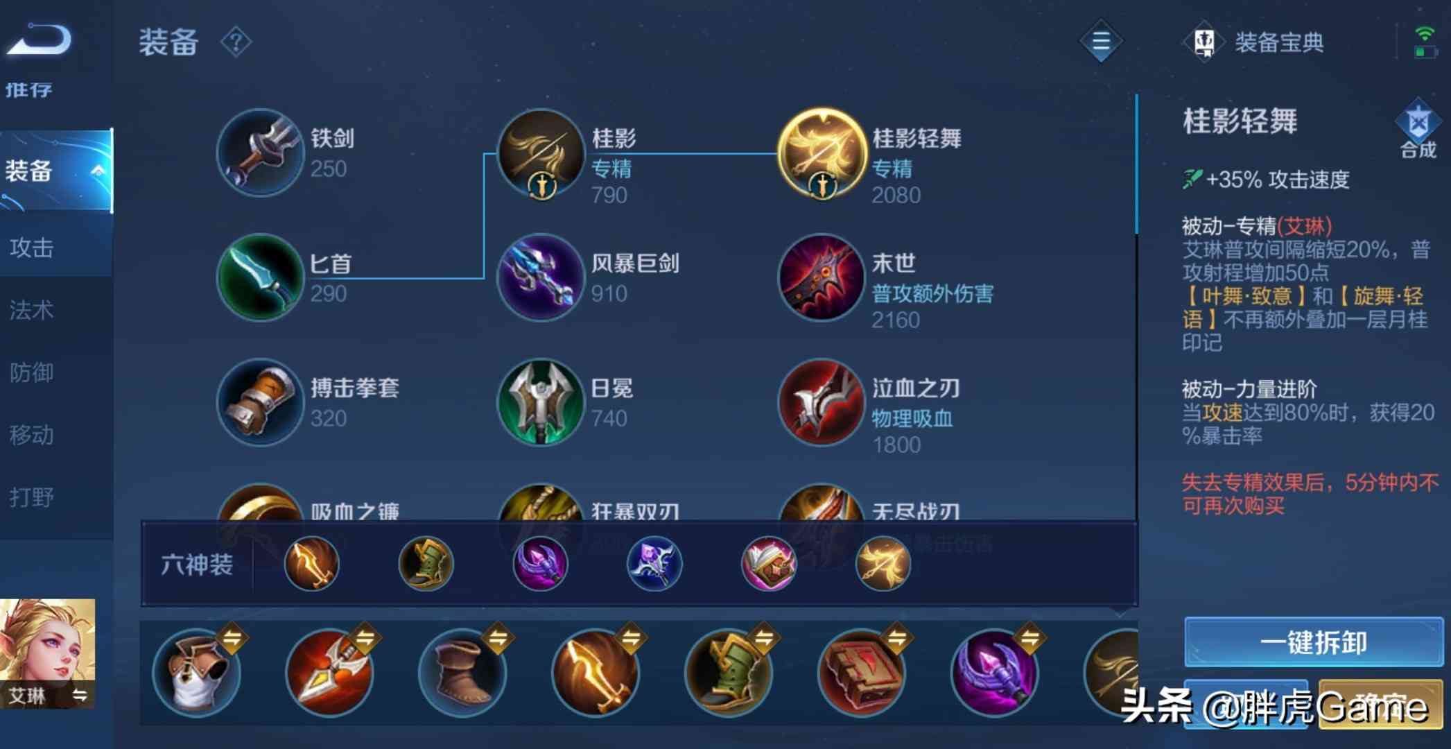 王者荣耀:专精艾琳上线即爆火,发育路一姐让位,平A比后羿顺滑