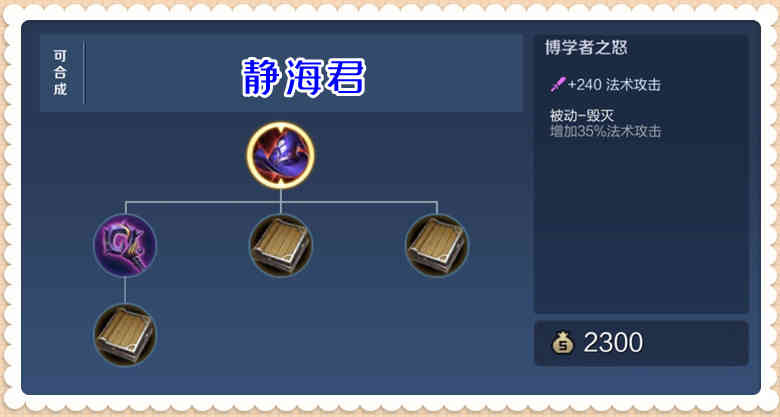 王者荣耀:博学者之怒调整,被动增加20%的它,能重铸法师荣光吗