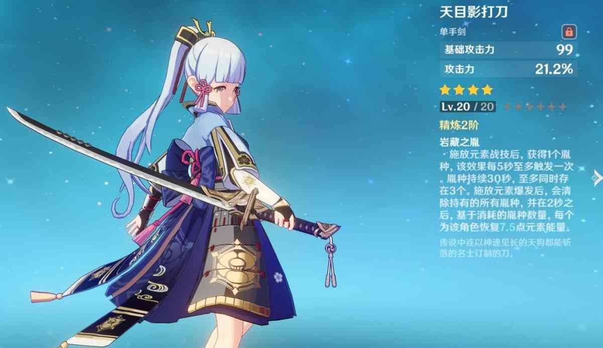 原神:一个648能抽到满命绫华?玩家:不是原石,而是纠缠之缘