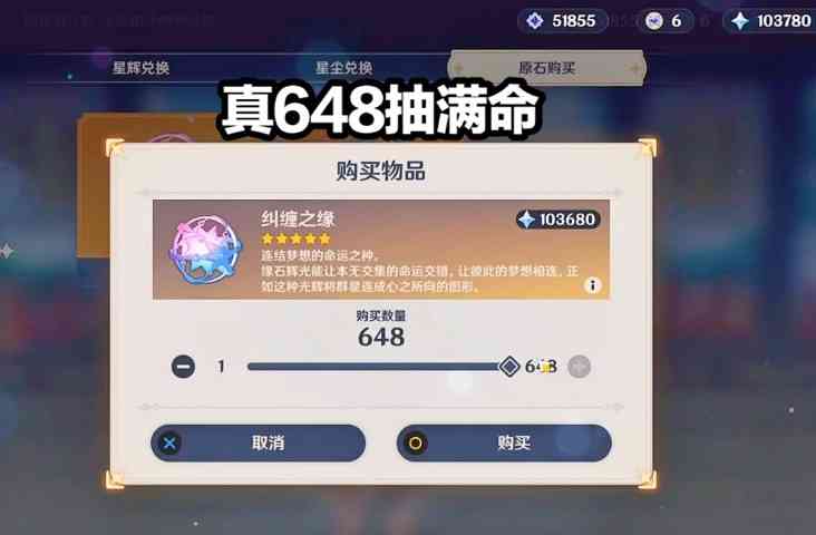 原神:一个648能抽到满命绫华?玩家:不是原石,而是纠缠之缘