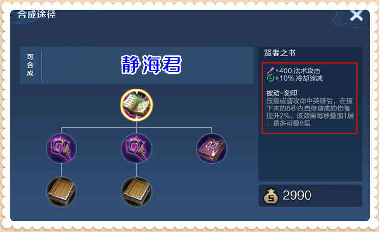 王者荣耀:博学者之怒调整,被动增加20%的它,能重铸法师荣光吗