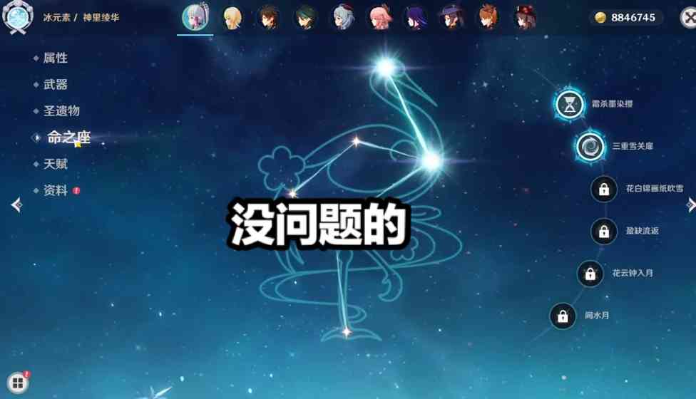 原神:一个648能抽到满命绫华?玩家:不是原石,而是纠缠之缘