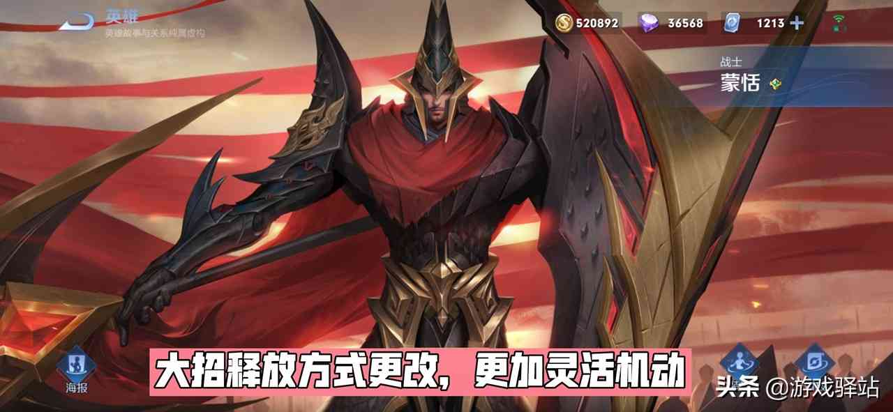 王者荣耀:11位英雄调整解析,8位喜提加强,两位半重做优化
