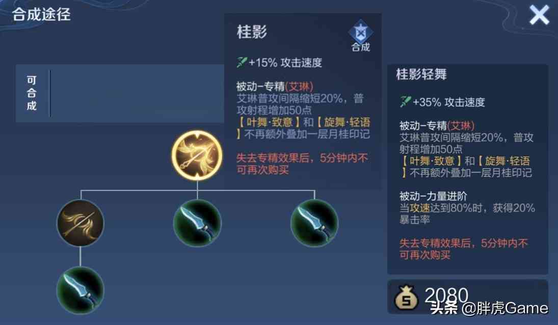 王者荣耀:专精艾琳上线即爆火,发育路一姐让位,平A比后羿顺滑