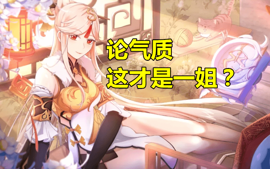 原神:“角色气质榜TOP10”引热议,胡桃垫底,新海第一