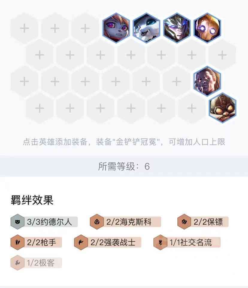 云顶之弈S6.5:3种思路过渡至名流卡莎