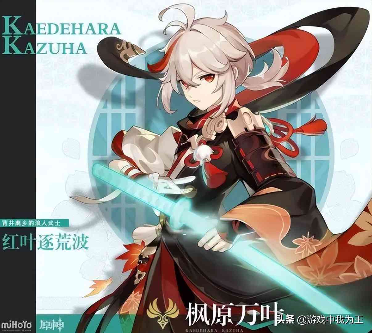 原神:万叶都是被吹出来的?原因很简单,策划在背后偷笑