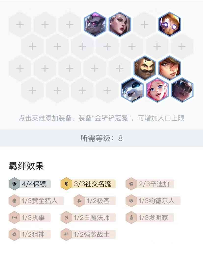 云顶之弈S6.5:3种思路过渡至名流卡莎