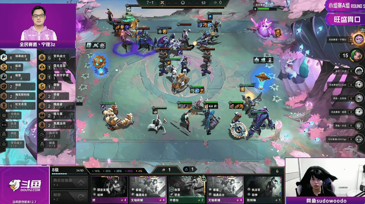 云顶之弈TOC 3小组赛A组:童扬第一出线!极客强袭依旧强势