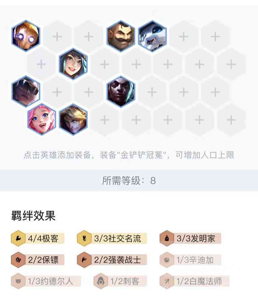 云顶之弈S6.5:3种思路过渡至名流卡莎