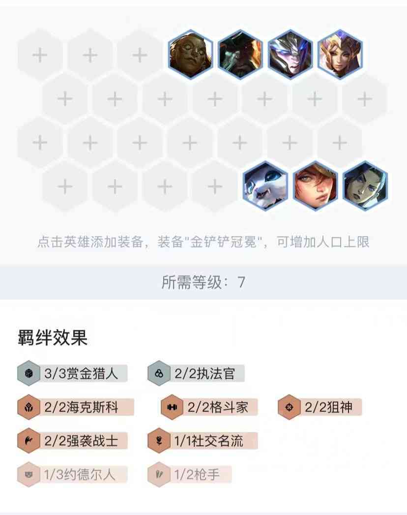 云顶之弈S6.5:3种思路过渡至名流卡莎