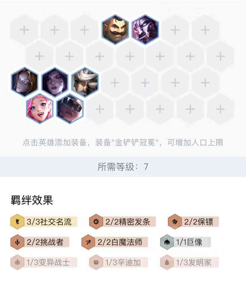 云顶之弈S6.5:3种思路过渡至名流卡莎