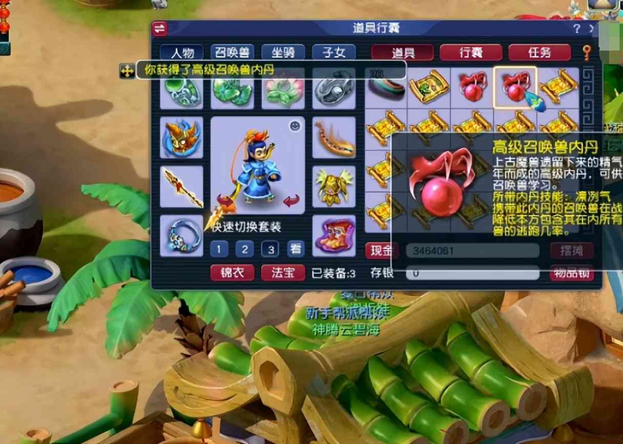 梦幻西游:连挖20张高图!高兽诀、高级召唤兽内丹扎堆出
