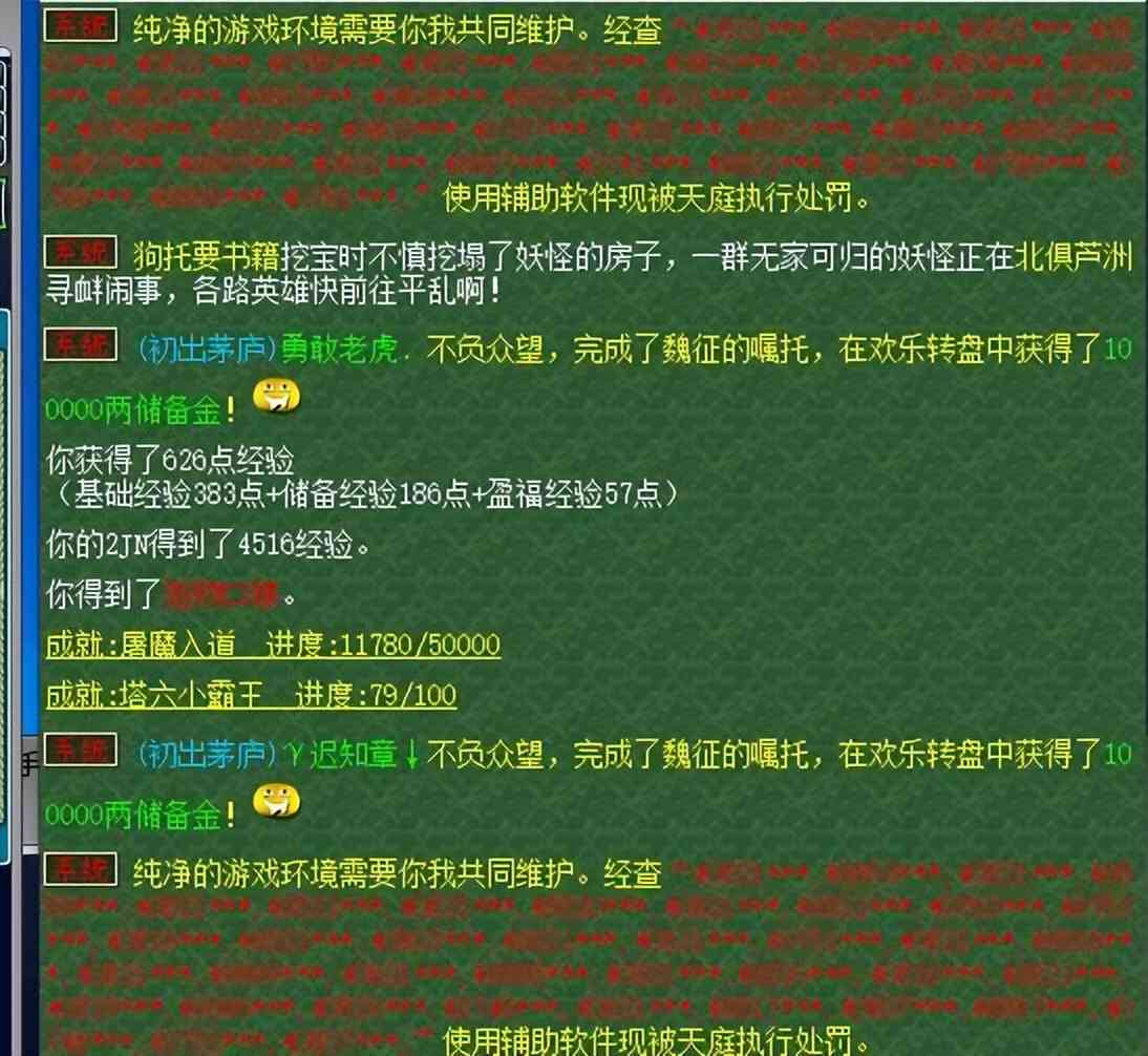 梦幻西游:策划更新外挂检测方式了,维护后批量封了上千个号