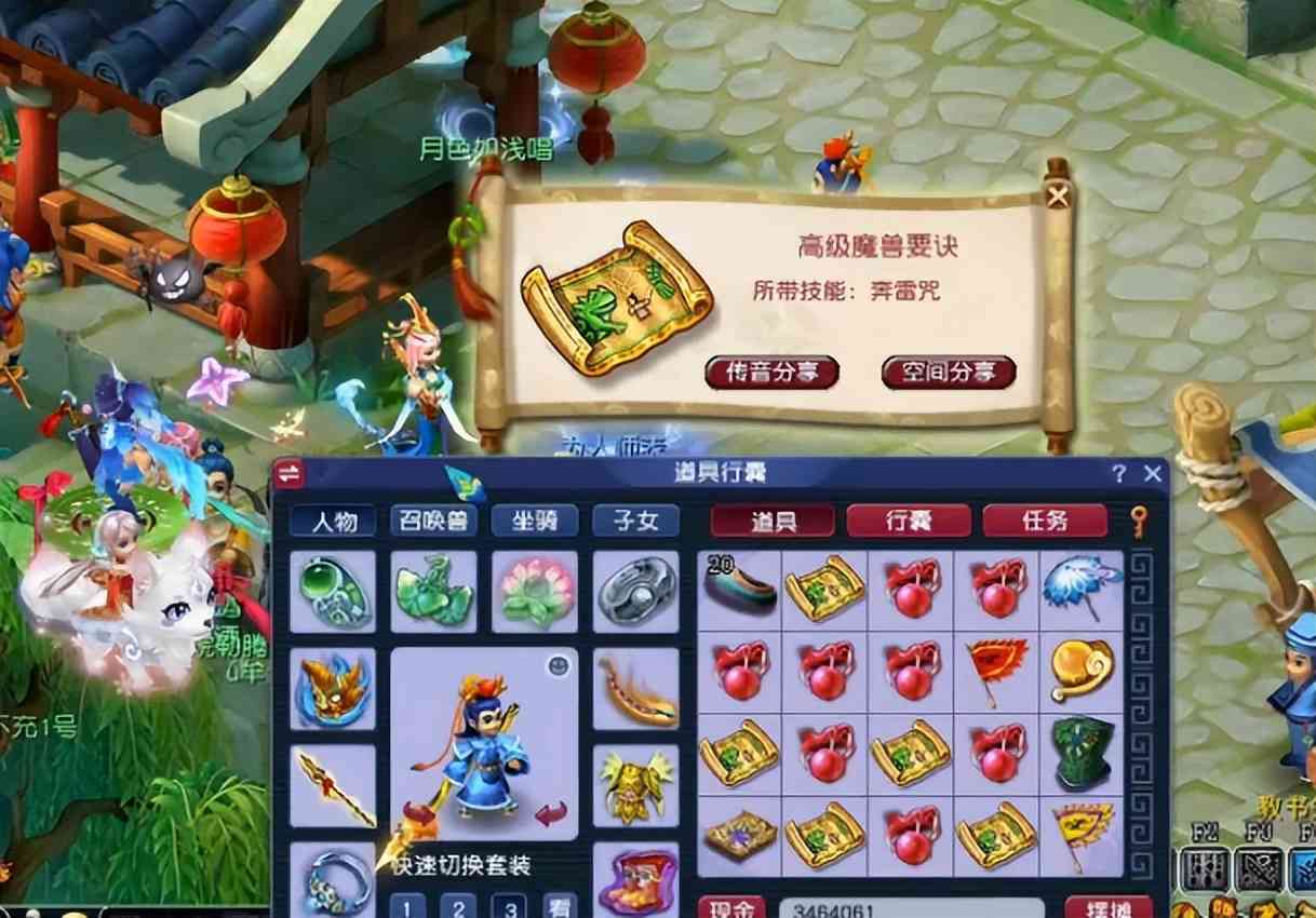 梦幻西游:连挖20张高图!高兽诀、高级召唤兽内丹扎堆出