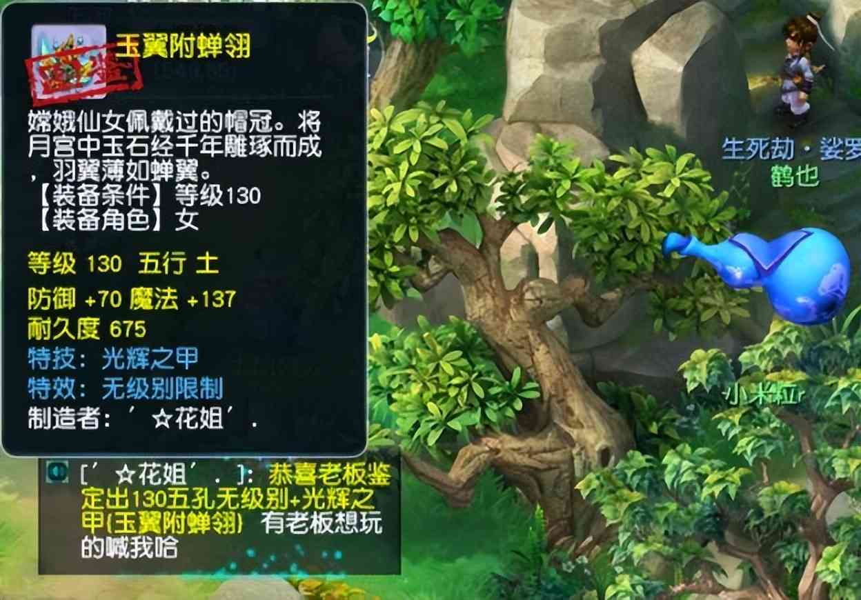 梦幻西游:吃梦幻的饭又要砸梦幻的锅,直播私服被判赔了54万