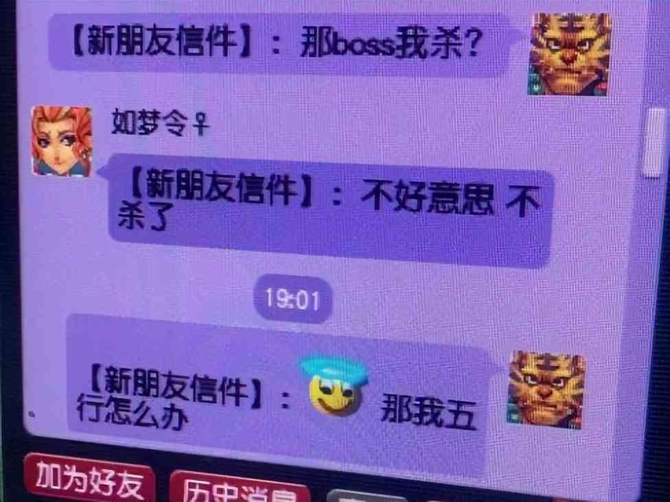 梦幻西游:吃梦幻的饭又要砸梦幻的锅,直播私服被判赔了54万