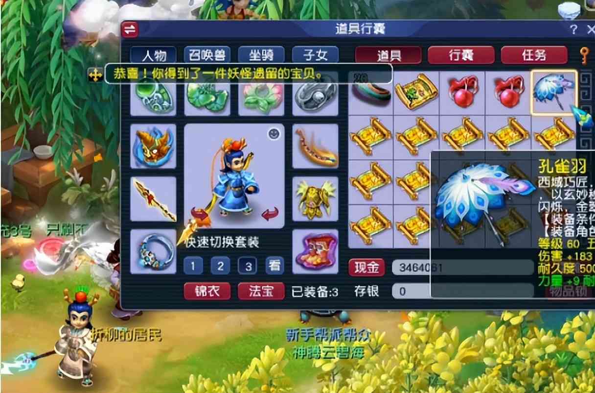 梦幻西游:连挖20张高图!高兽诀、高级召唤兽内丹扎堆出