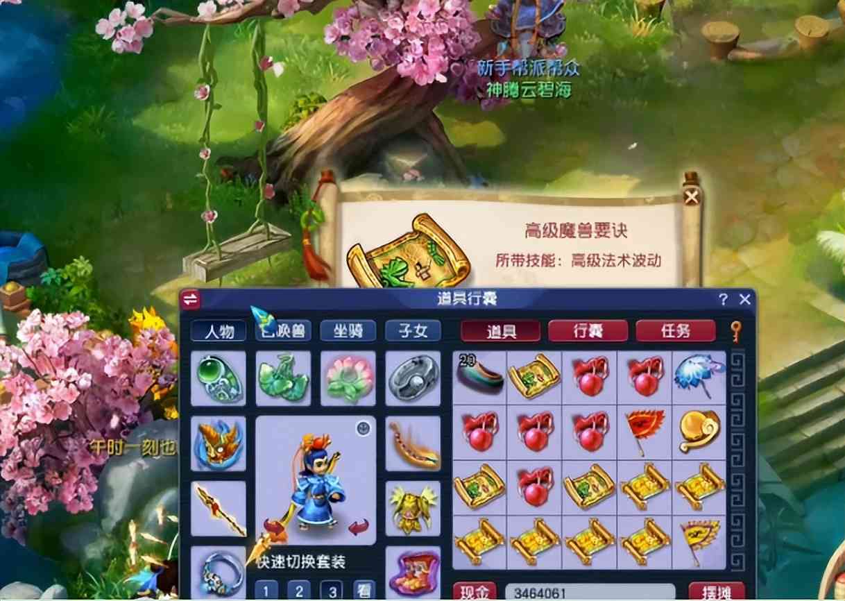 梦幻西游:连挖20张高图!高兽诀、高级召唤兽内丹扎堆出